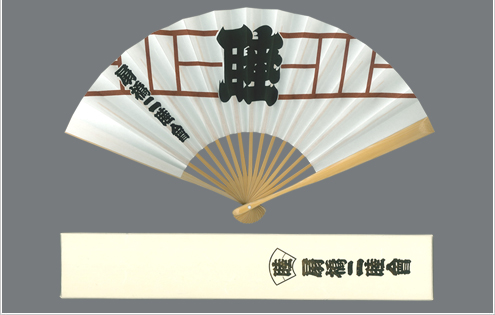 扇橋二睦會