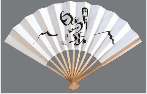 白馬岳