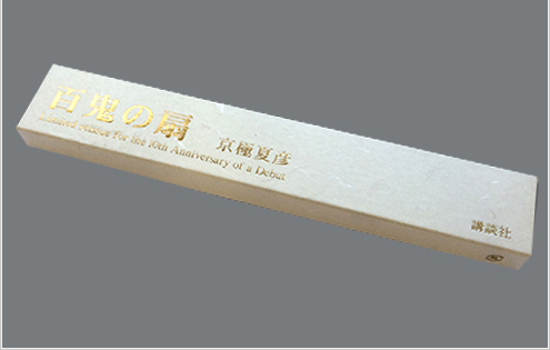 金箔押し