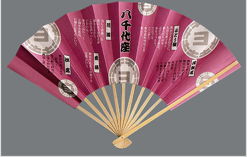 八千代座