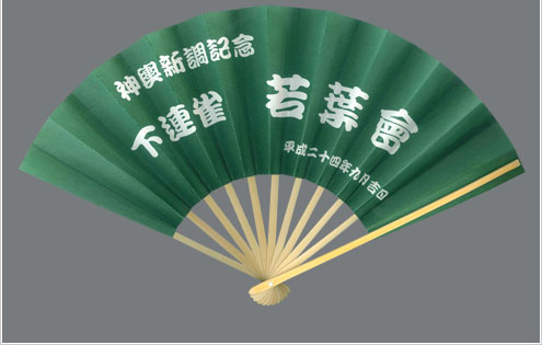 下連雀若葉会