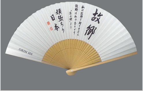 桜林高等学校