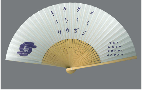 明治大学