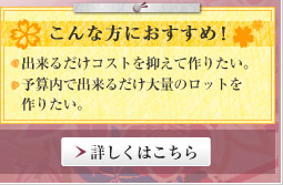 ノベルティ扇子